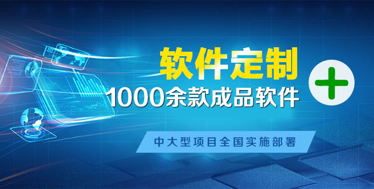 革吉管理系统软件软件开发